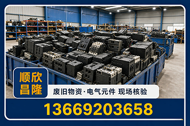 顺欣昌隆物资回收·莲湖站